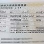 Visa Thăm Thân Tiếng Trung Là Gì